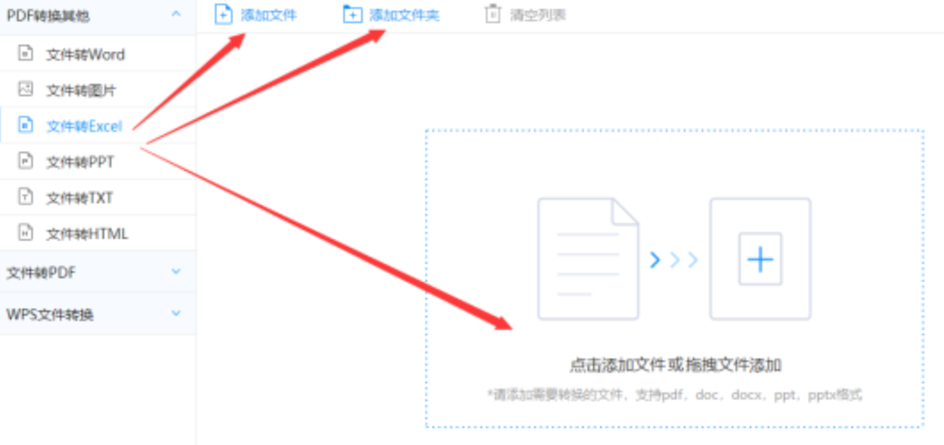 12博bet官方网站app下载使用讲解 - 选择文件格式